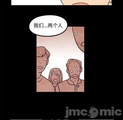 超自然恋爱漫画,第11话1图