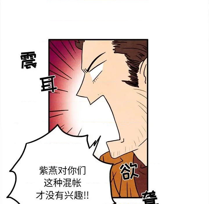 超自然恋爱漫画,第24话1图