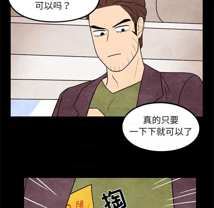 超自然恋爱漫画,第56话2图