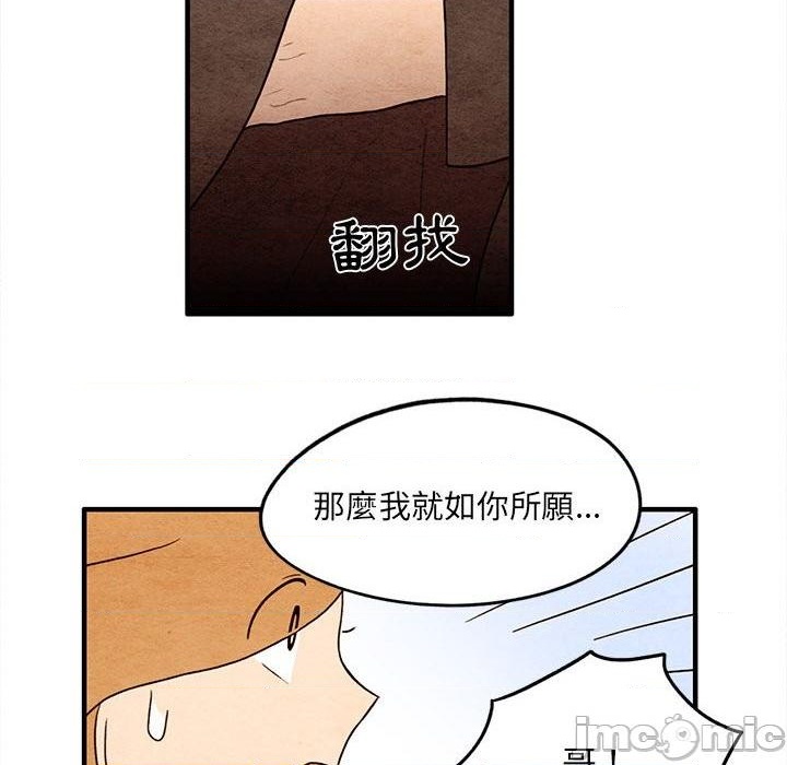超自然恋爱漫画,第12话2图