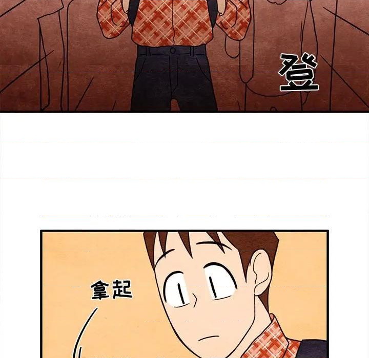 超自然恋爱漫画,第14话1图