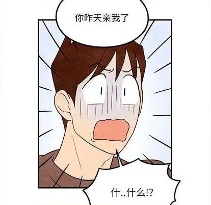 超自然恋爱漫画,第11话1图