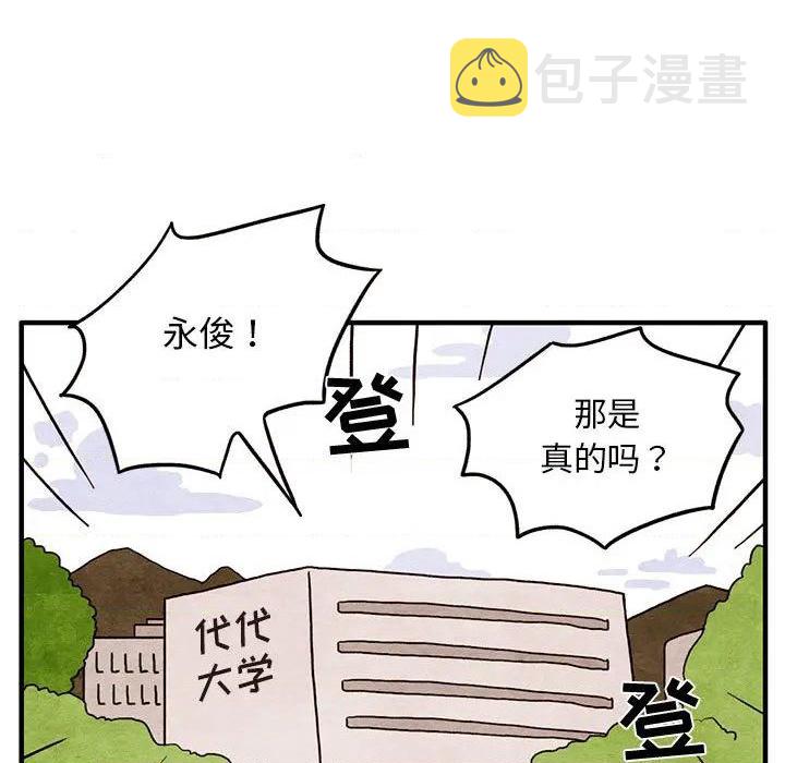 超自然恋爱漫画,第1话2图