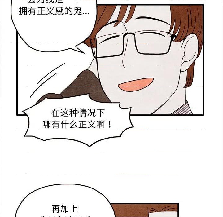 超自然恋爱漫画,第2话2图