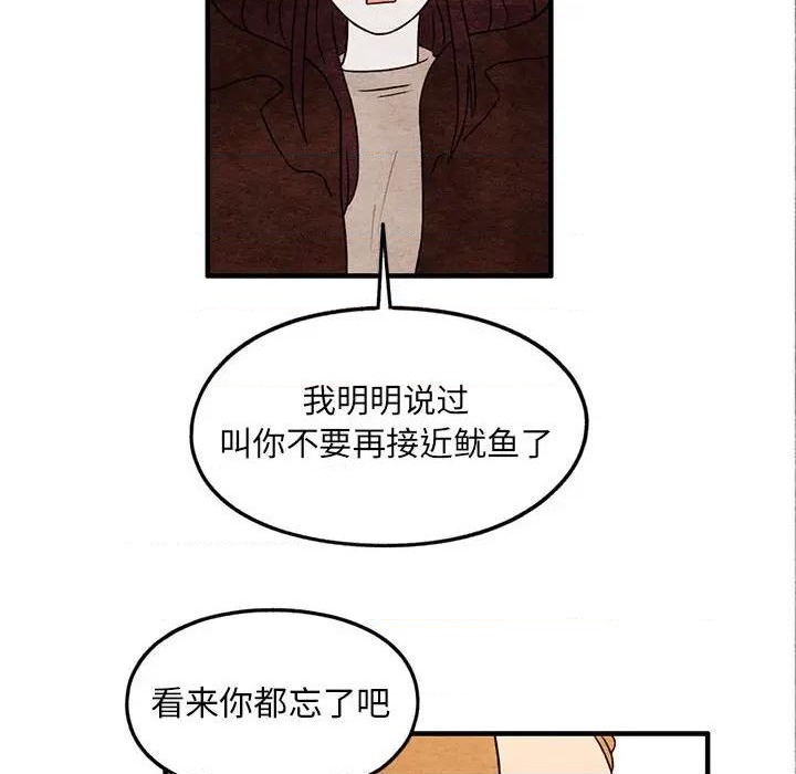 超自然恋爱漫画,第27话2图