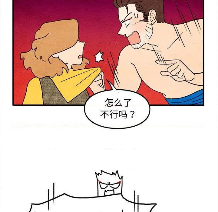 超自然恋爱漫画,第30话1图
