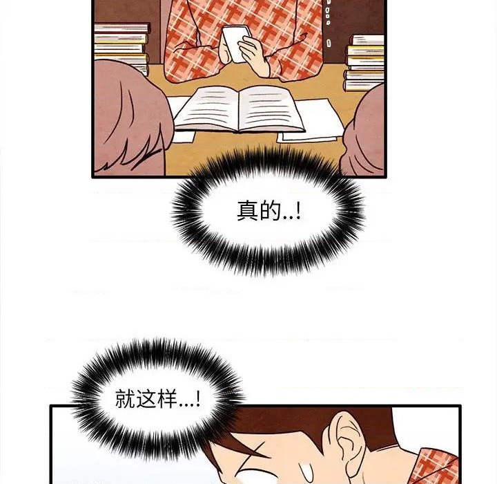 超自然恋爱漫画,第27话1图