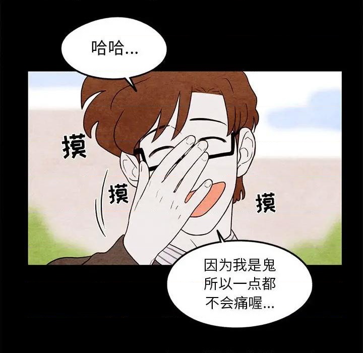 超自然恋爱漫画,第20话1图