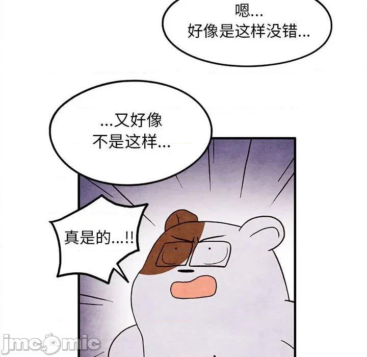 超自然恋爱漫画,第20话2图