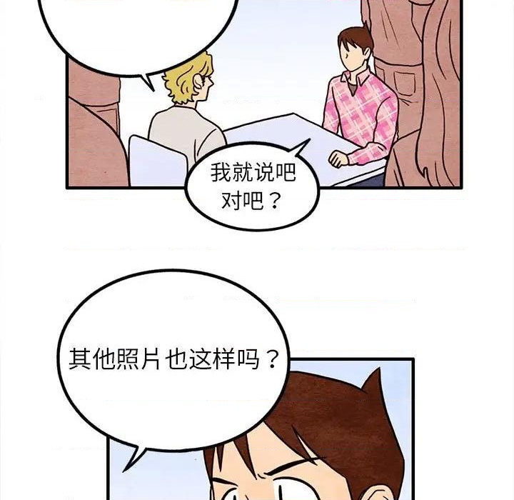 超自然恋爱漫画,第16话1图
