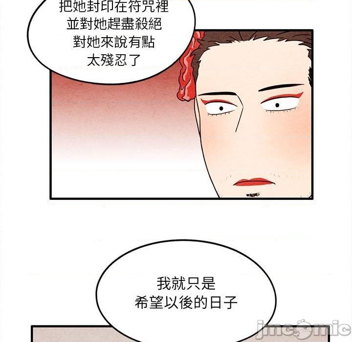超自然恋爱漫画,第12话1图