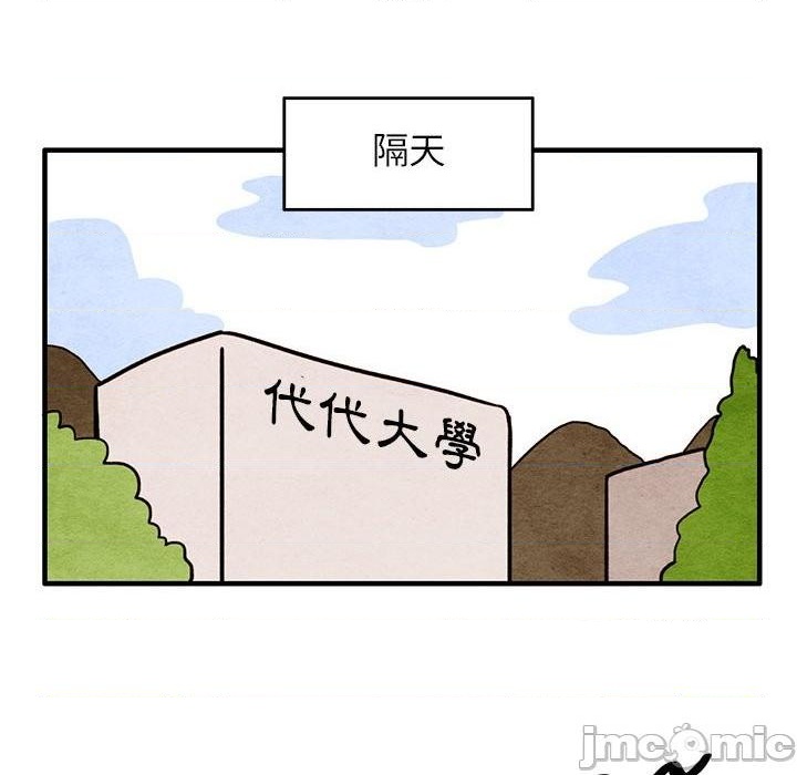 超自然恋爱漫画,第15话2图
