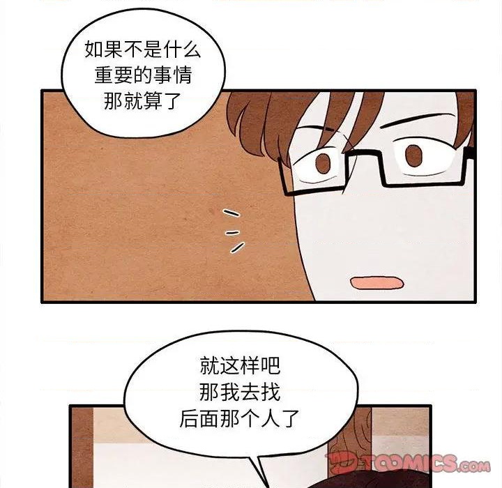 超自然恋爱漫画,第9话2图