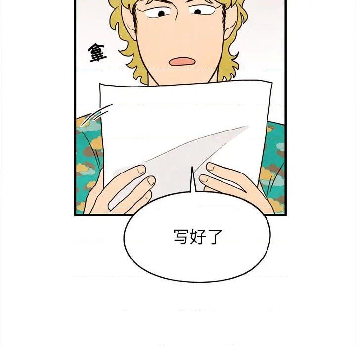 超自然恋爱漫画,第28话1图