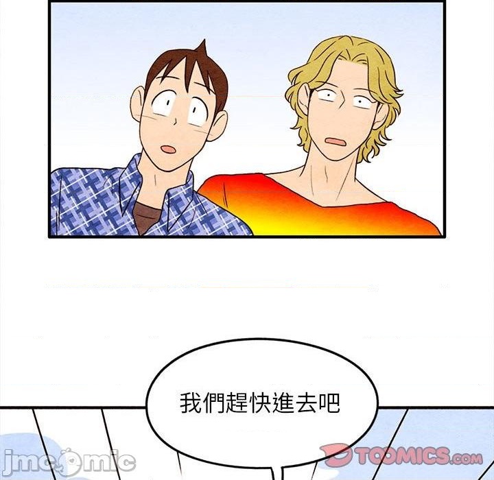 超自然恋爱漫画,第18话2图