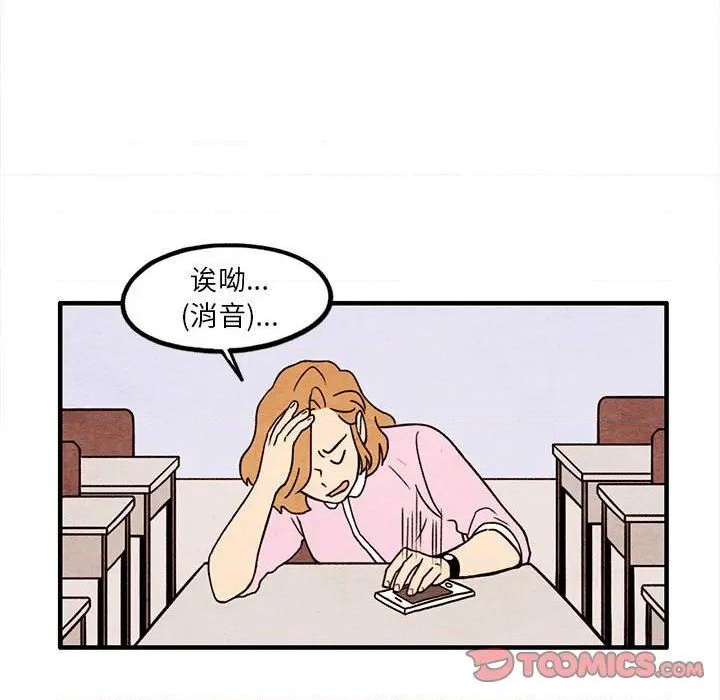 超自然恋爱漫画,第16话2图