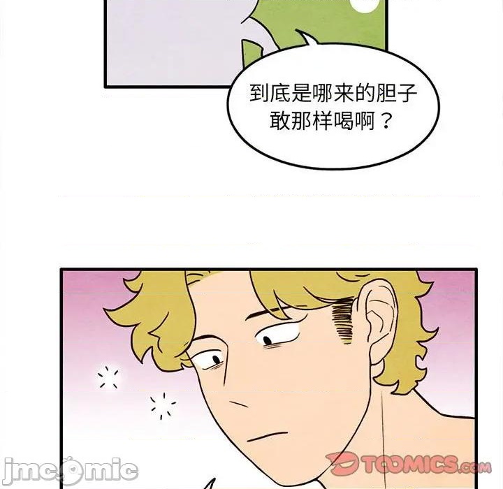 超自然恋爱漫画,第29话2图