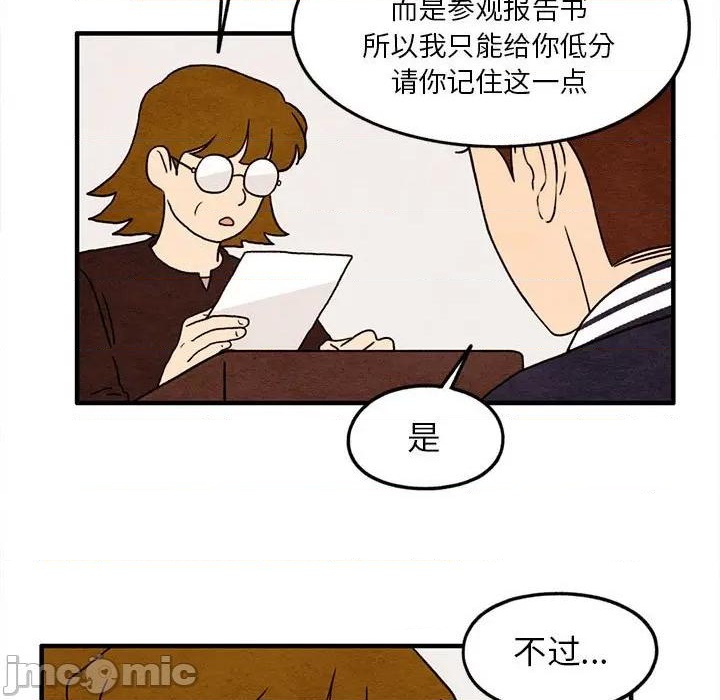 超自然变形动物图鉴电子版漫画,第24话1图