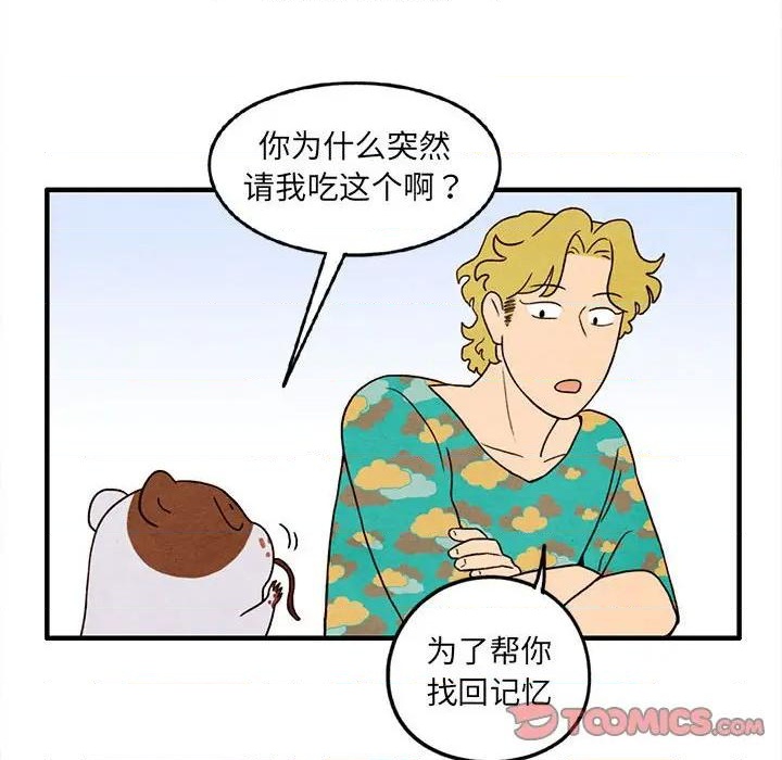 超自然恋爱漫画,第28话2图