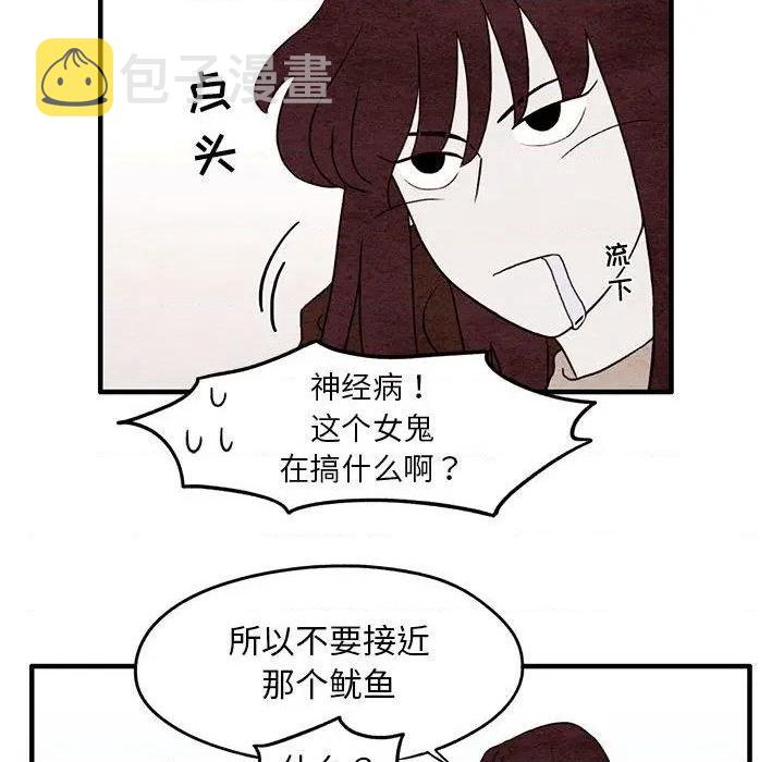 超自然恋爱漫画,第4话1图