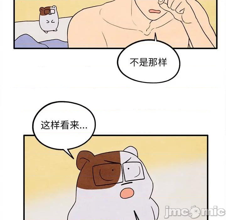 超自然恋爱漫画,第25话2图