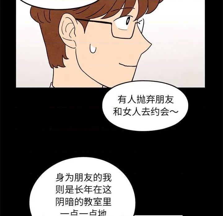 超自然恋爱漫画,第33话1图