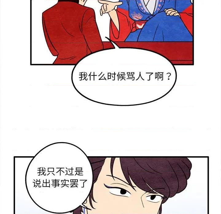 超自然武装漫画漫画,第40话1图