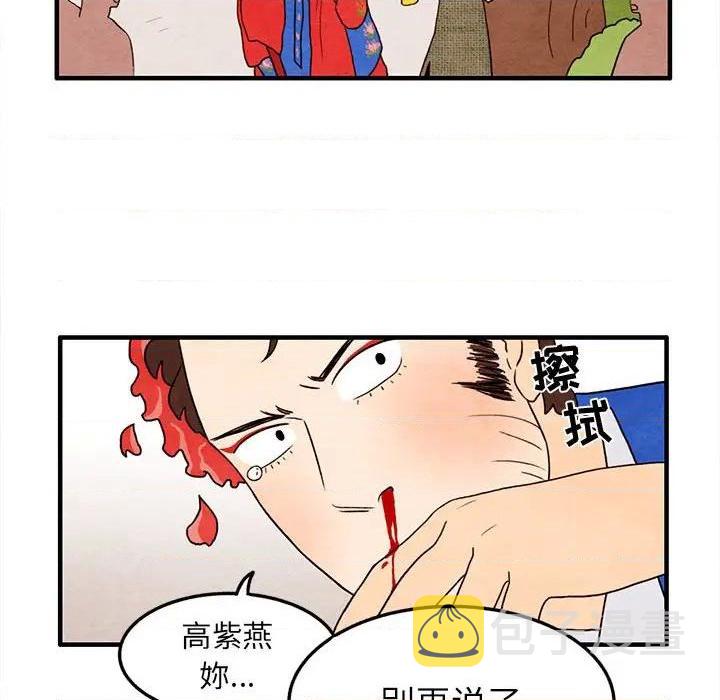 超自然恋爱漫画,第27话1图