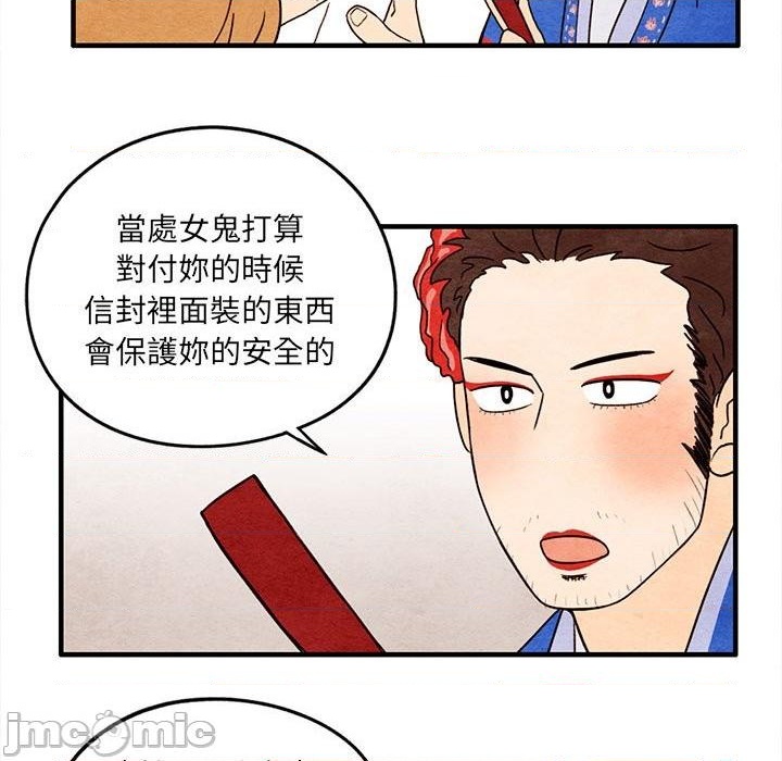 超自然恋爱漫画,第12话2图