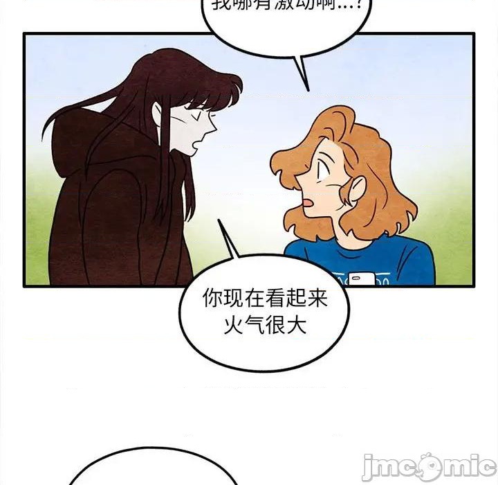超自然恋爱漫画,第44话1图