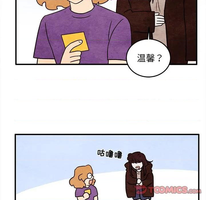 超自然恋爱漫画,第46话2图