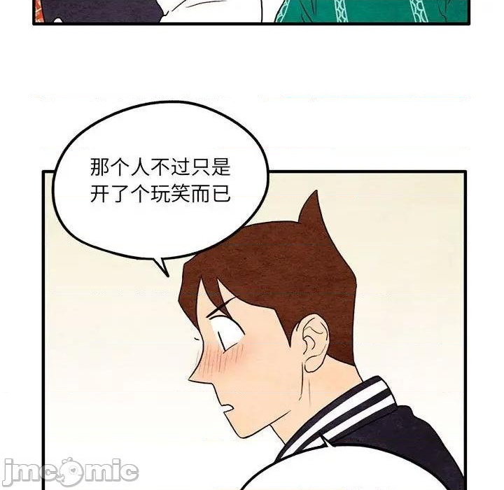 超自然恋爱漫画,第8话1图