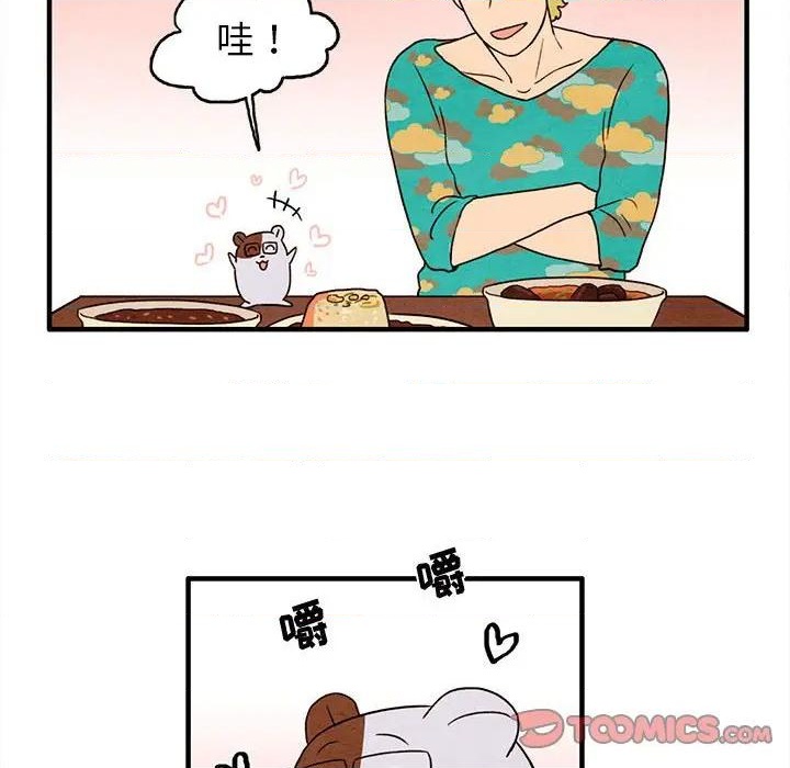 超自然恋爱漫画,第28话2图