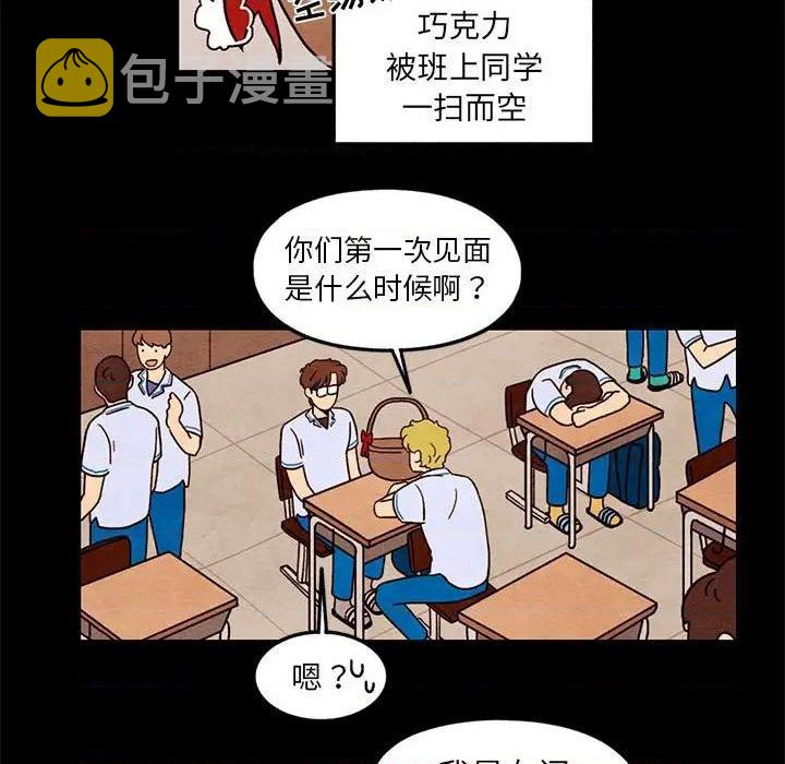 超自然恋爱漫画,第33话1图
