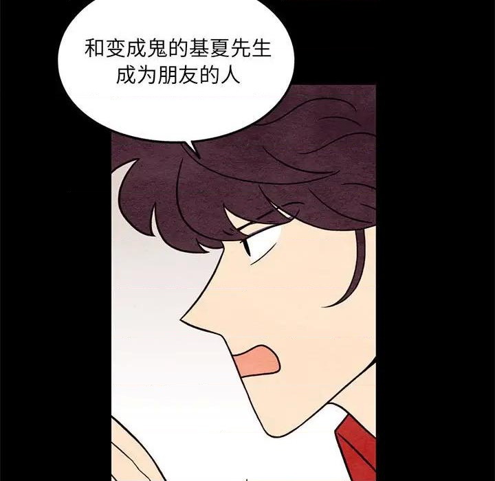 超自然mv漫画,第61话1图