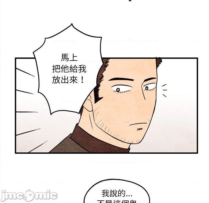 超自然恋爱漫画,第12话2图