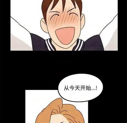 超自然恋爱漫画,第11话2图