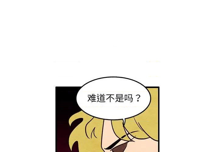 超自然恋爱漫画免费看漫画,第58话1图