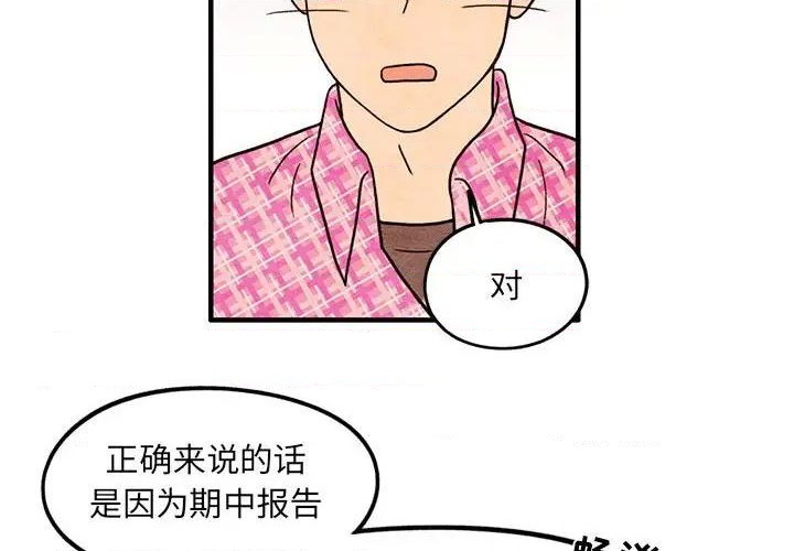 超自然行动组pc漫画,第41话2图