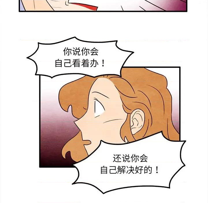 超自然恋爱漫画,第27话1图