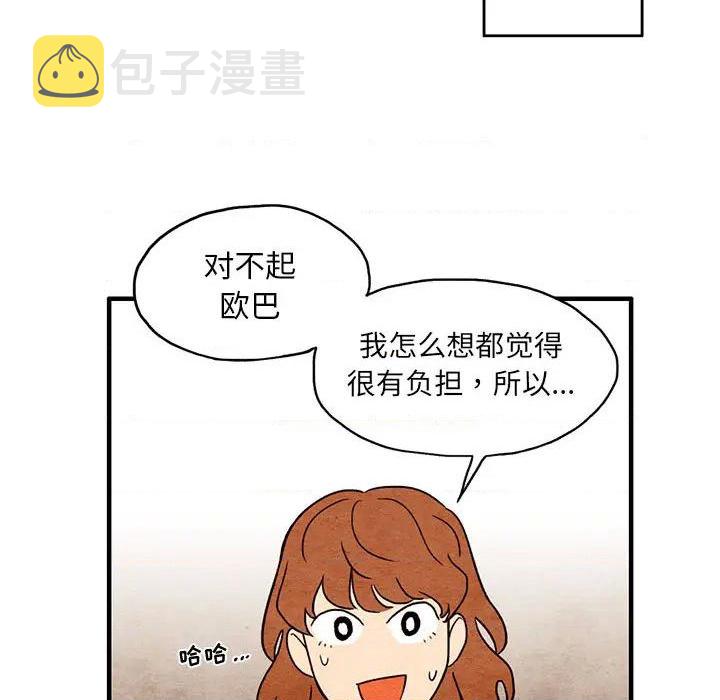 超自然恋爱漫画,第1话1图