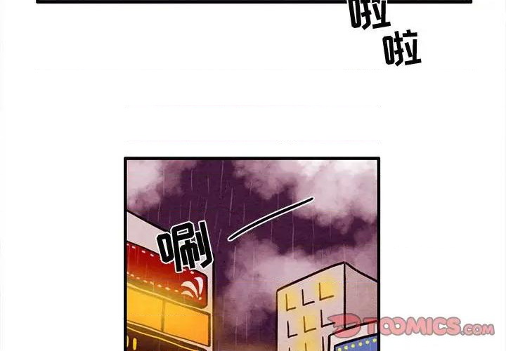 超自然恋爱商品漫画,第21话2图