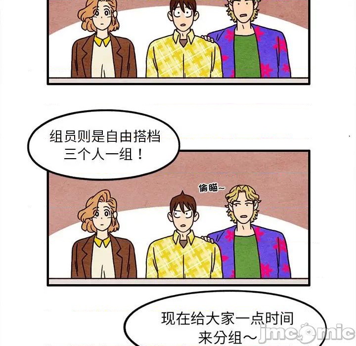 超自然恋爱漫画,第13话1图