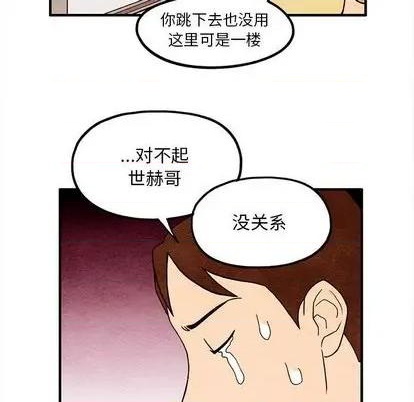 超自然恋爱漫画,第11话1图