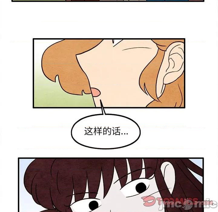 超自然mv漫画,第44话2图