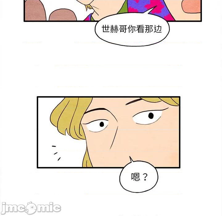 超自然恋爱漫画,第2话1图