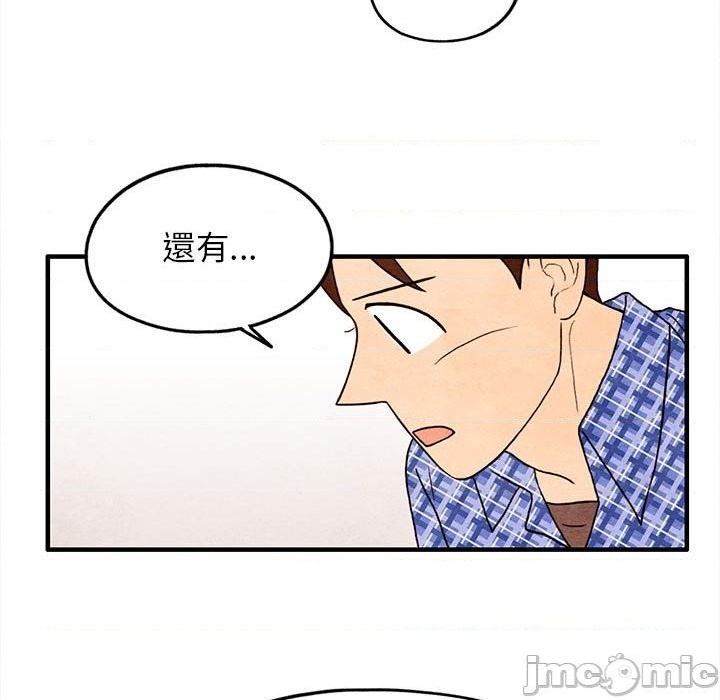 超自然恋爱漫画,第18话1图