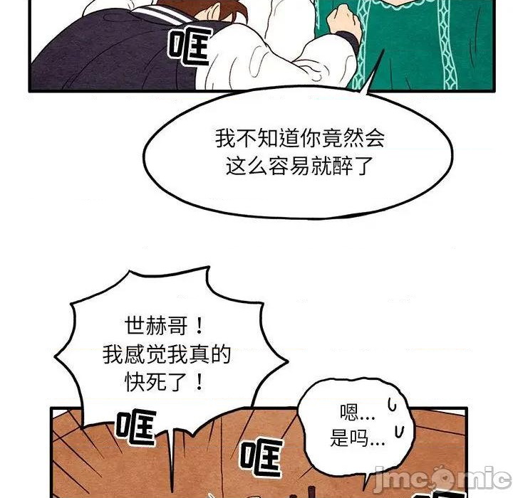 超自然恋爱漫画,第8话1图