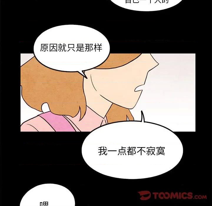 超自然恋爱漫画,第20话2图
