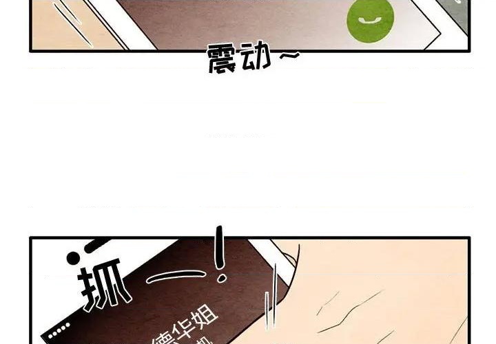 超自然之恋舞台剧漫画,第56话2图